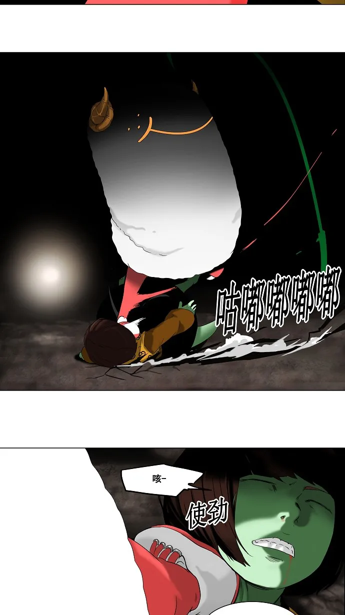 神之塔漫画什么时候更新漫画,第69话31图