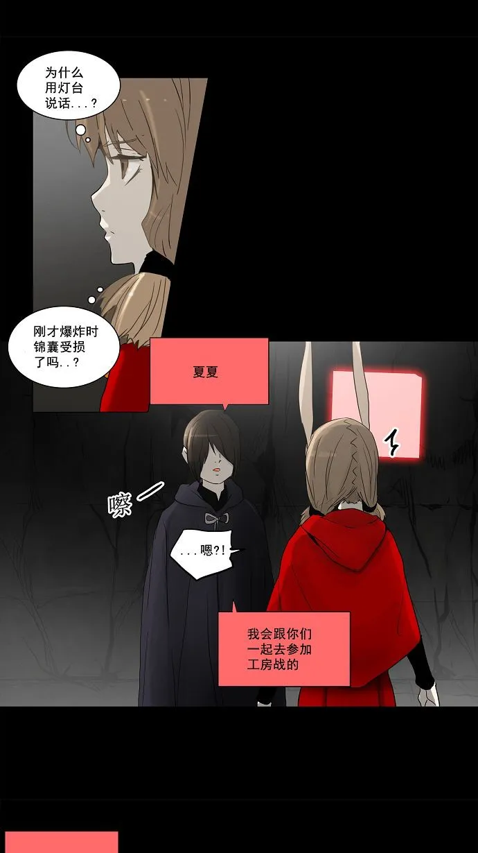 神之塔漫画在哪个软件上能看漫画,第132话22图