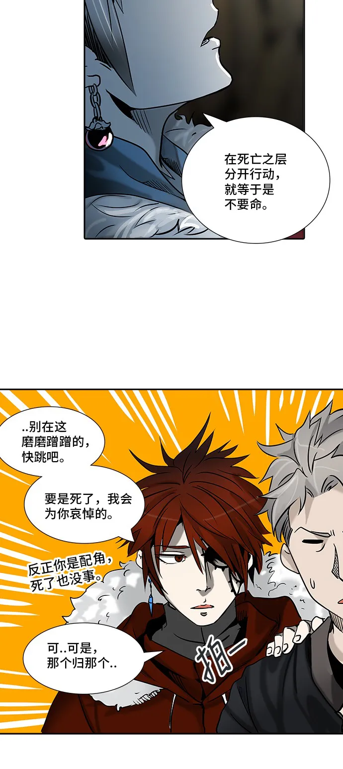 神之塔漫画漫画,第314话13图