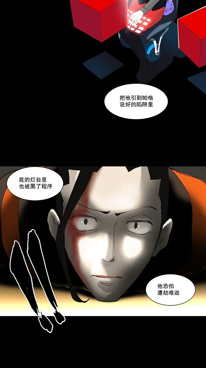 神之塔漫画漫画,第131话23图