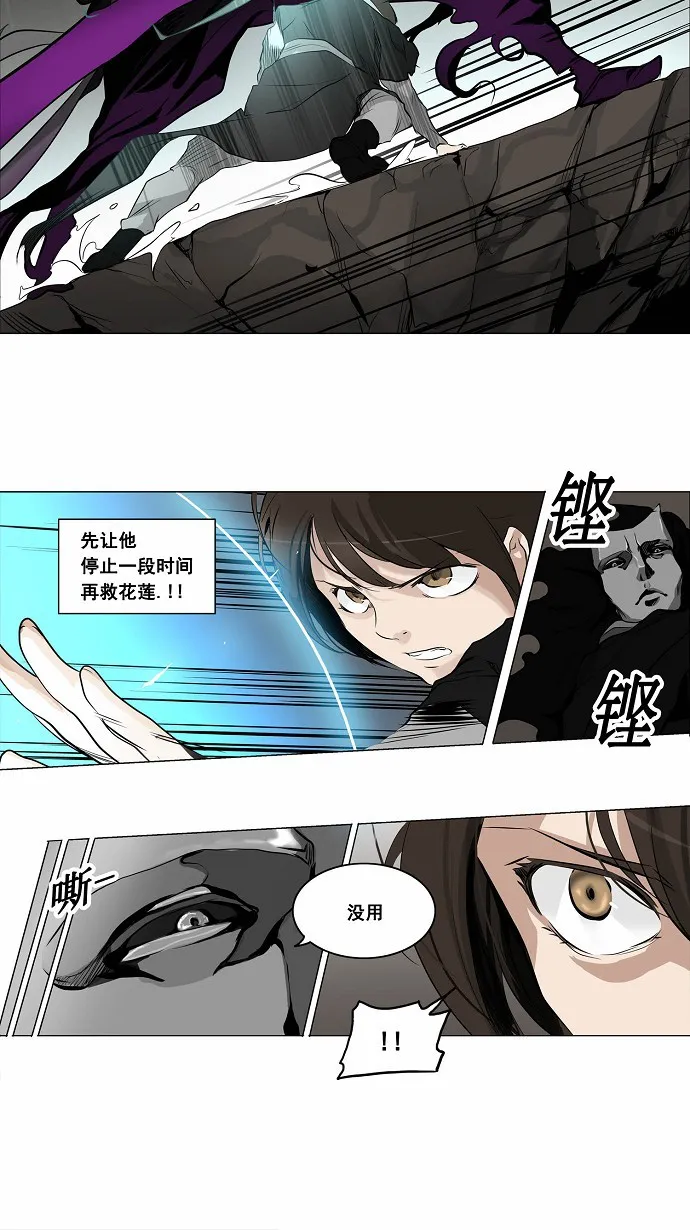 神之塔漫画漫画,第181话13图