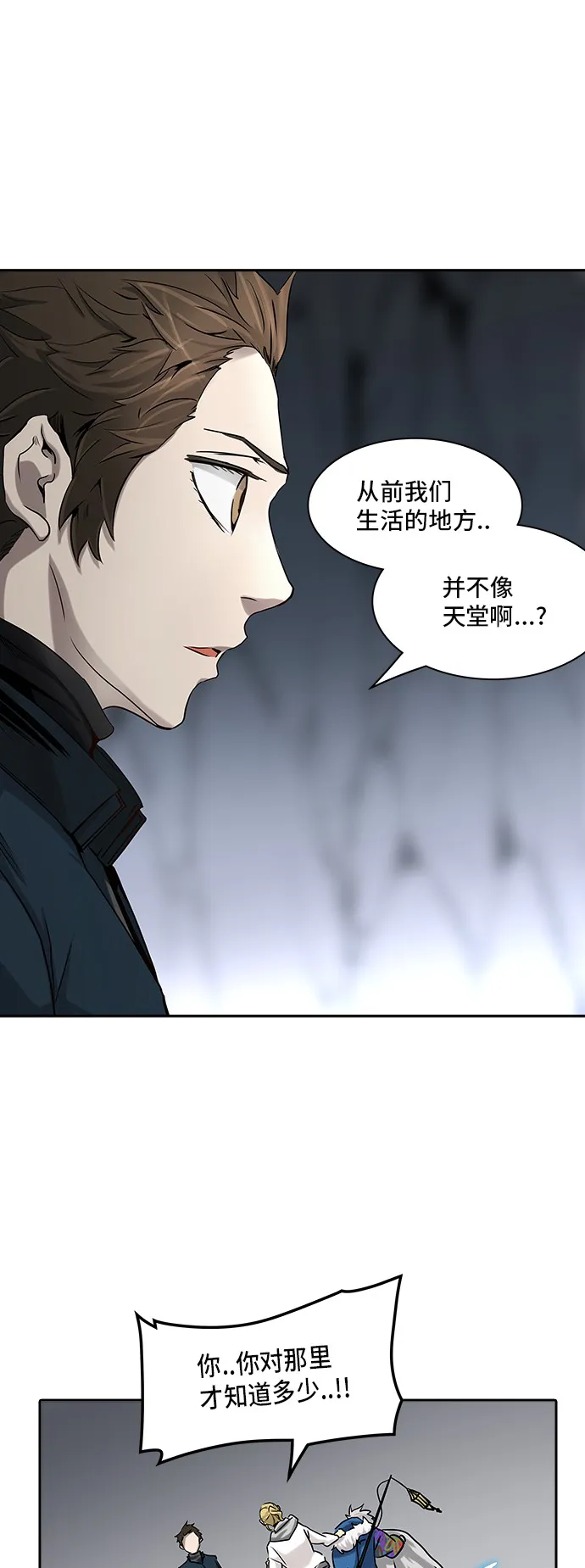 神之塔在线漫画漫画,第324话63图