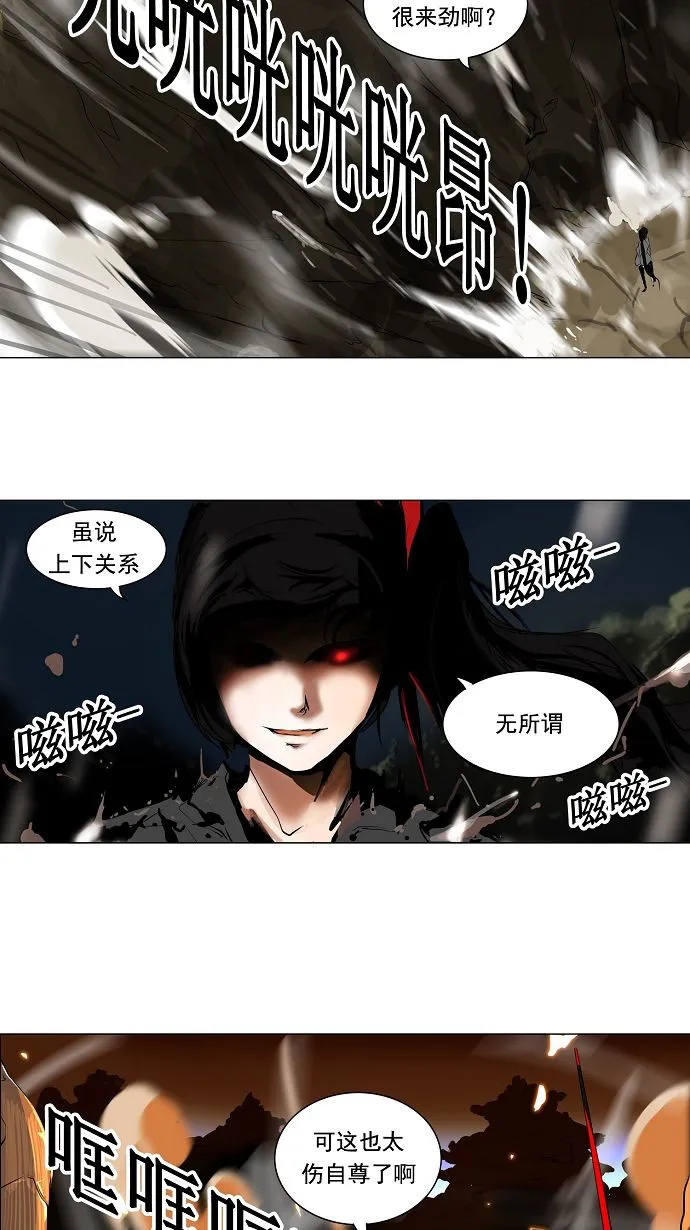 神之塔漫画解说大结局漫画,第193话13图