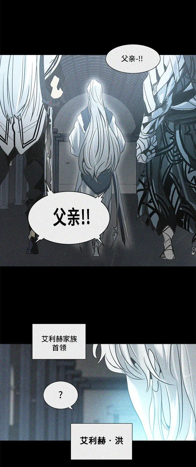 神之塔漫画漫画,第274话20图