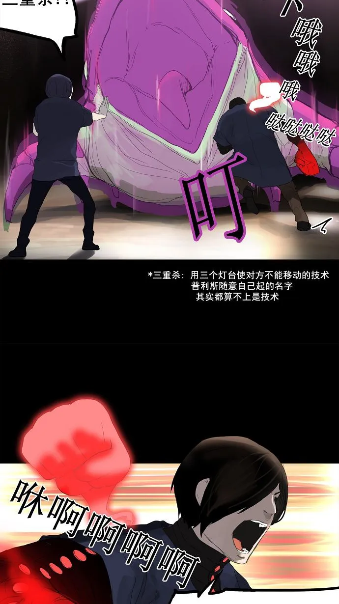 神之塔漫画在哪个软件上能看漫画,第110话36图