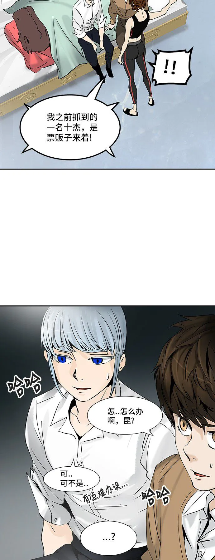 神之塔漫画解说大结局漫画,第302话43图