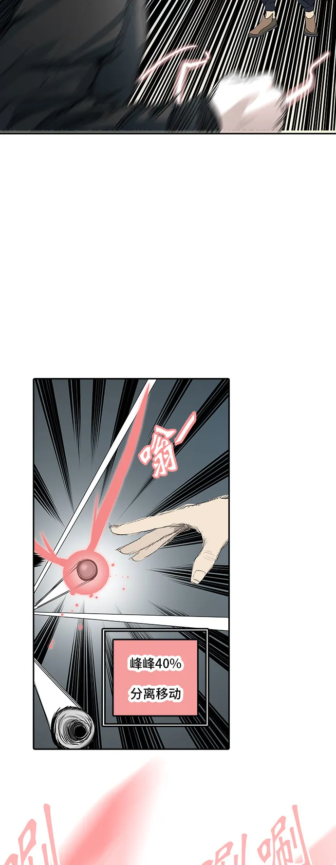 神之塔漫画在哪个软件上能看漫画,第355话32图