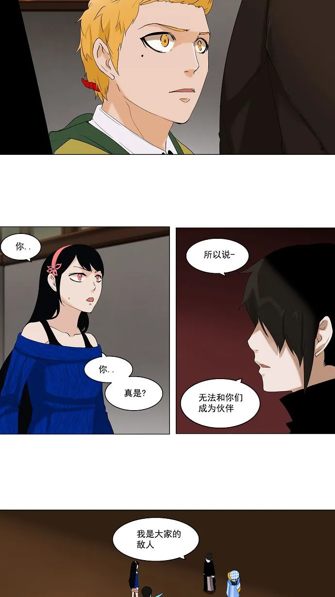 神之塔漫画漫画,第88话42图