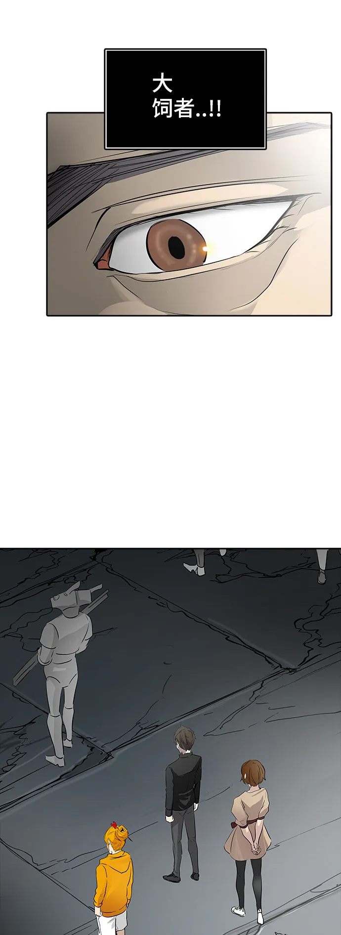 神之塔漫画解说大结局漫画,第351话81图