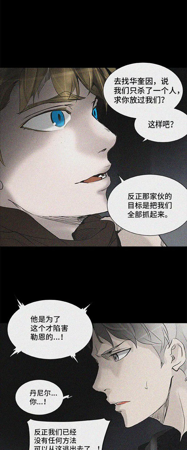 神之塔漫画漫画,第267话9图
