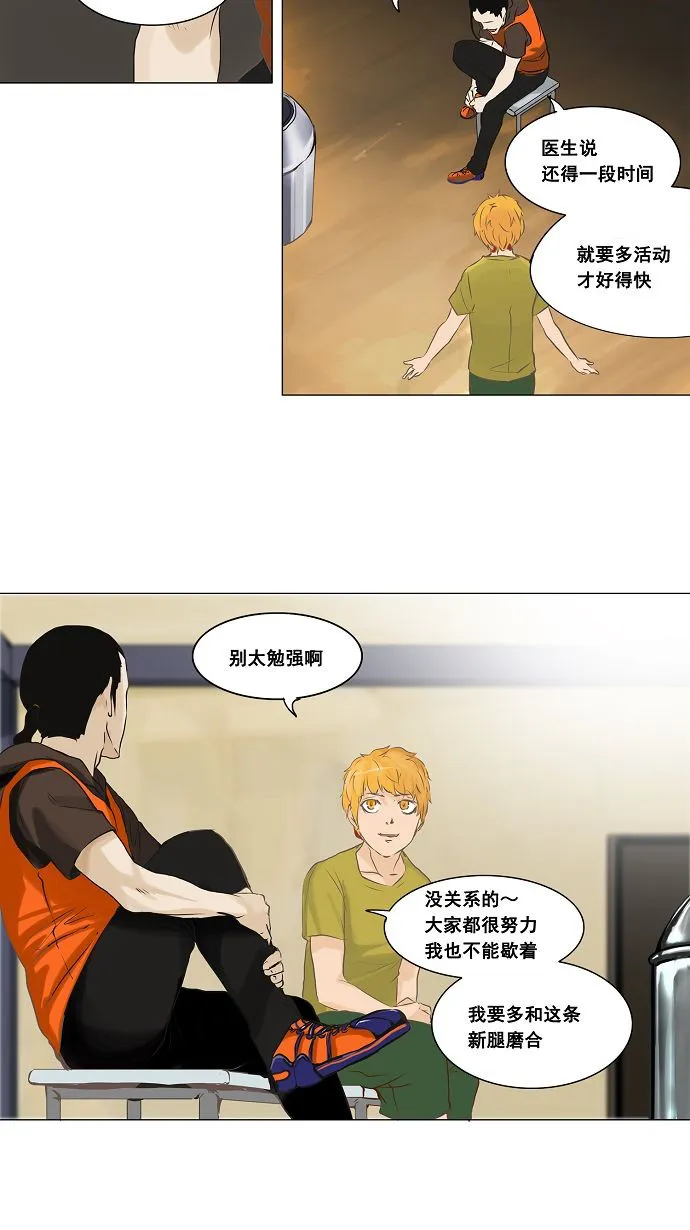 神之塔漫画什么时候更新漫画,第135话17图