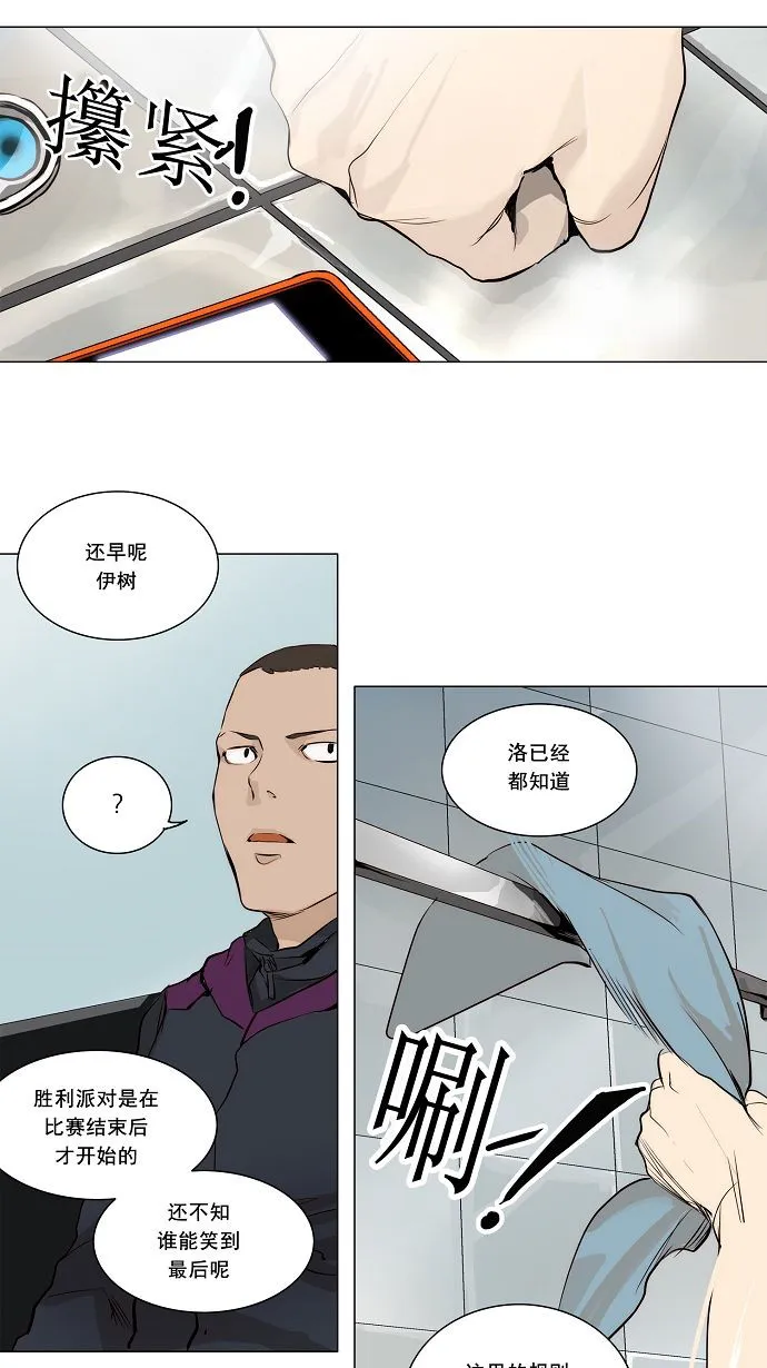 神之塔漫画解说大结局漫画,第166话38图