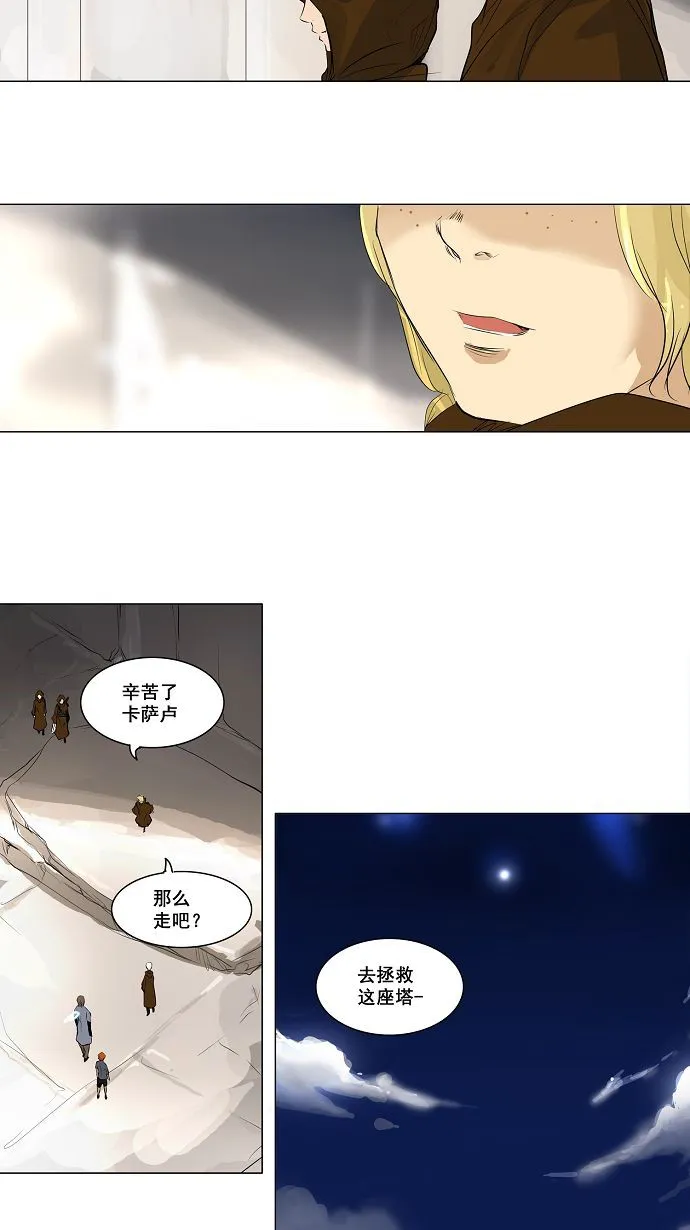 神之塔漫画漫画,第190话8图