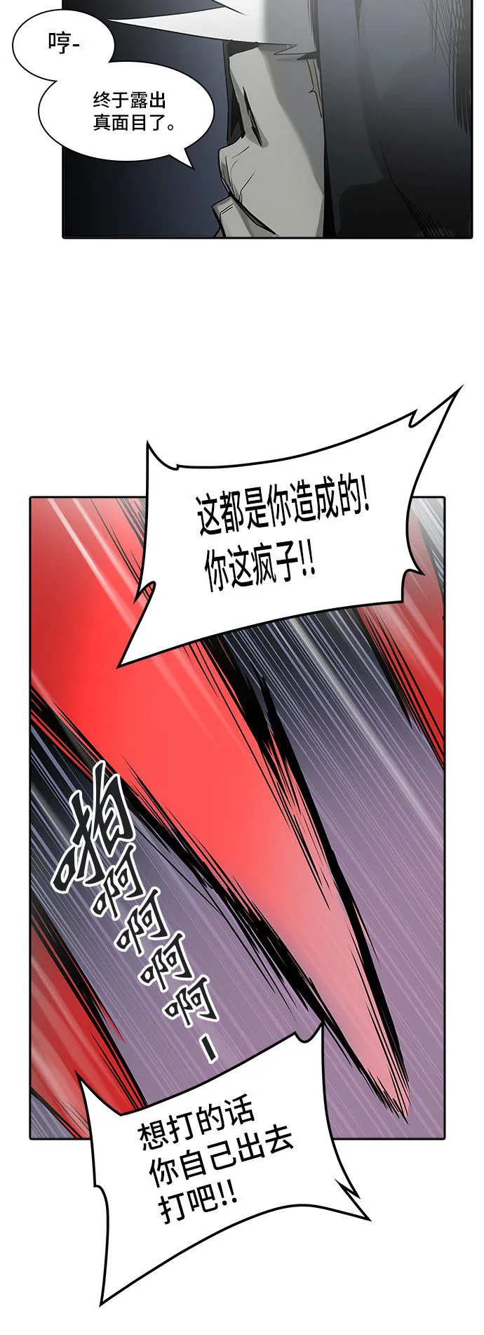 神之塔漫画什么时候更新漫画,第325话48图