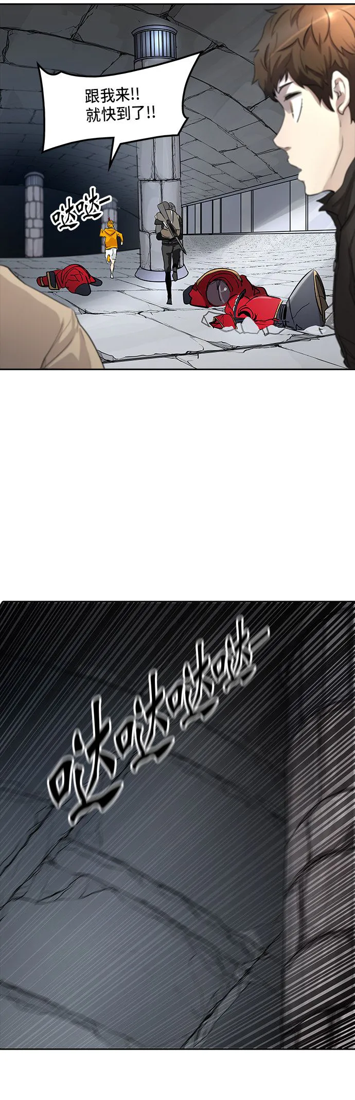 神之塔漫画漫画,第352话66图