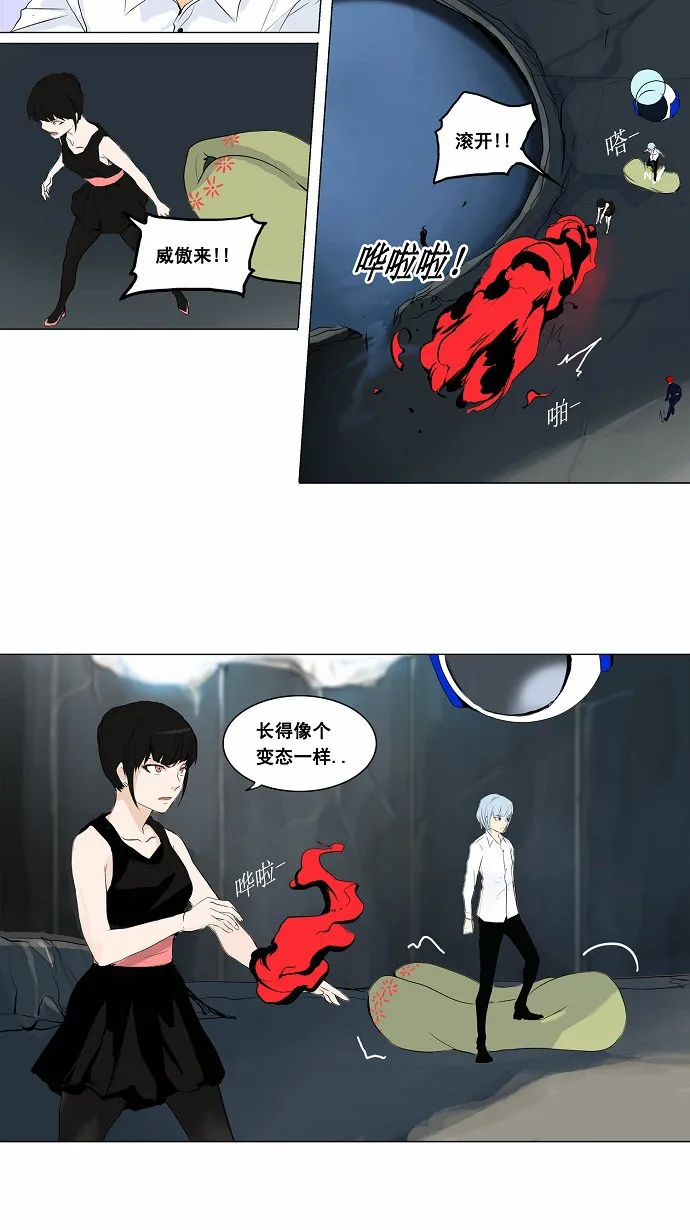 神之塔漫画漫画,第175话14图