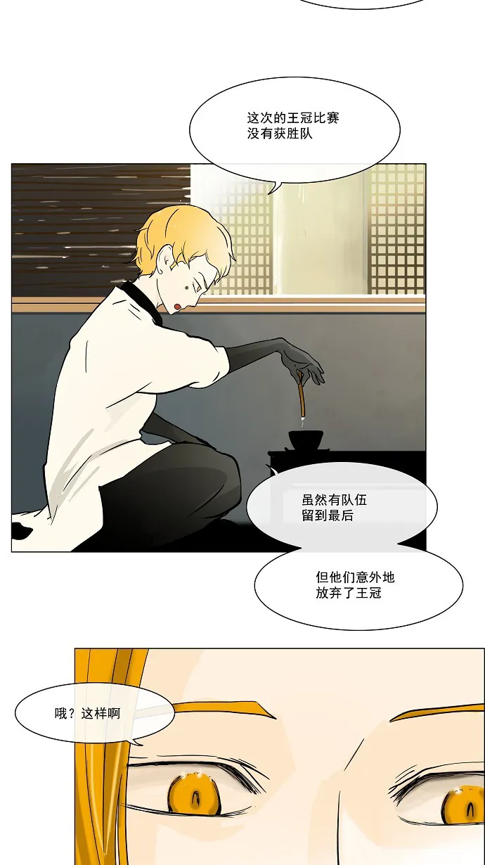 神之塔漫画什么时候更新漫画,第27话23图