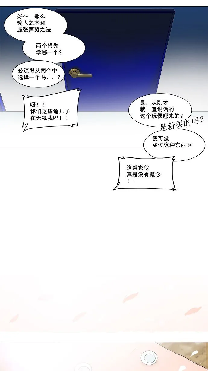 神之塔漫画在哪个软件上能看漫画,第54话28图