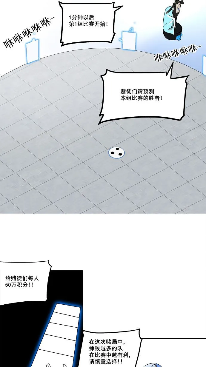 神之塔漫画在哪个软件上能看漫画,第149话28图