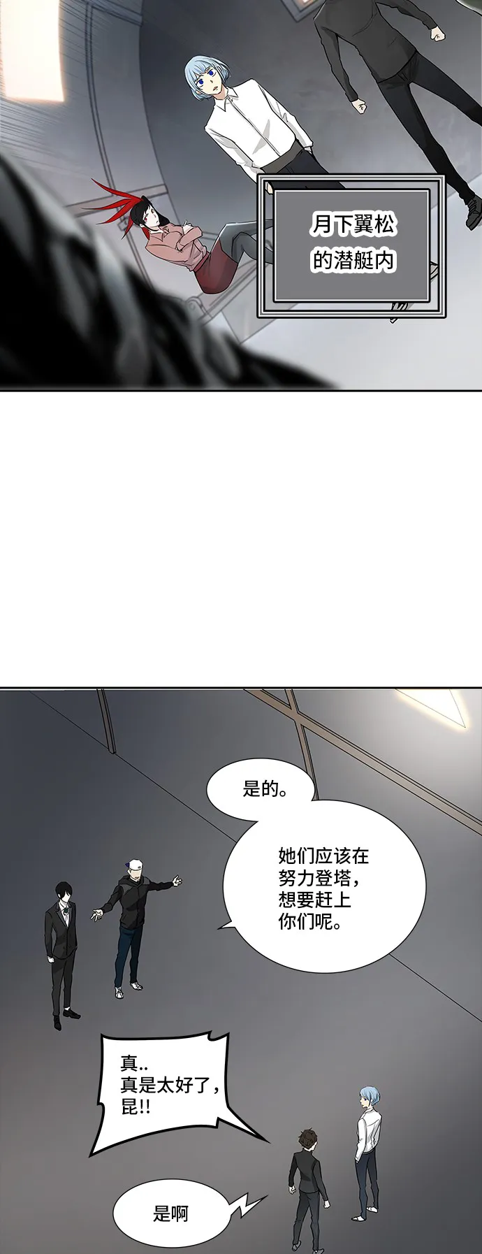 神之塔漫画在哪个软件上能看漫画,第340话3图