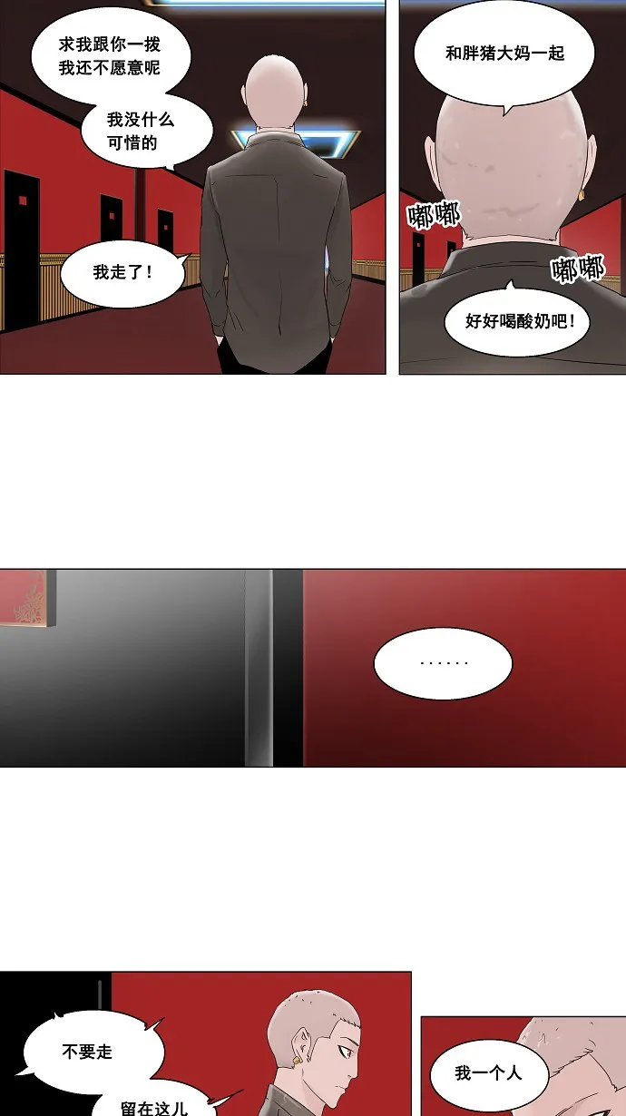 神之塔漫画漫画,第93话15图