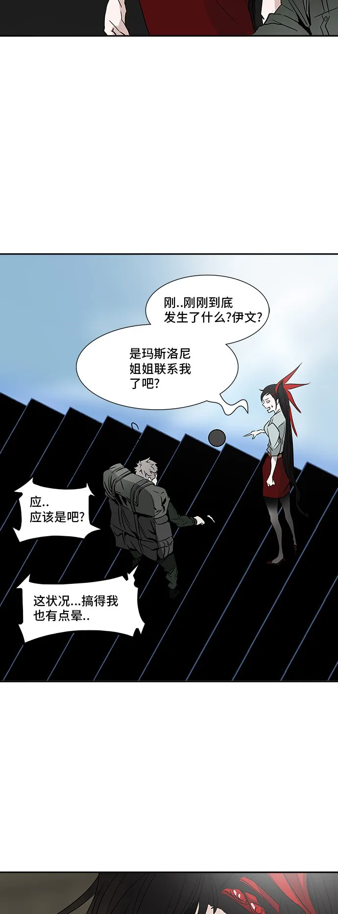 神之塔漫画解说大结局漫画,第302话9图
