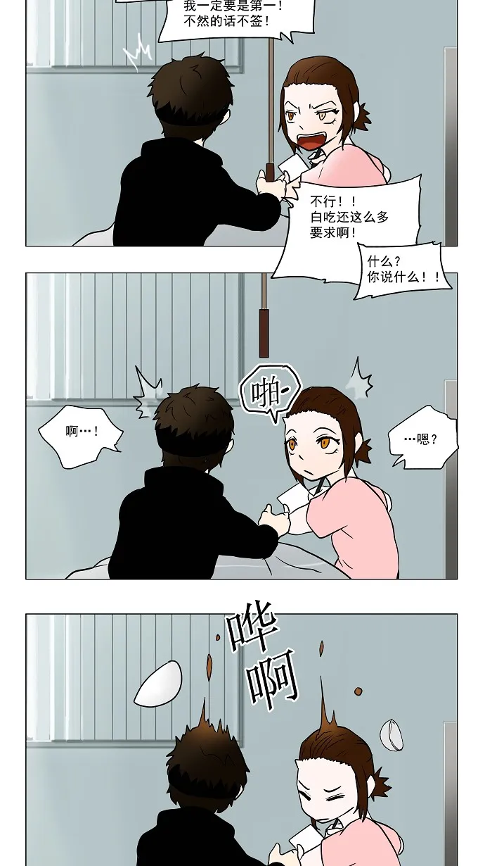 神之塔漫画漫画,第35话32图