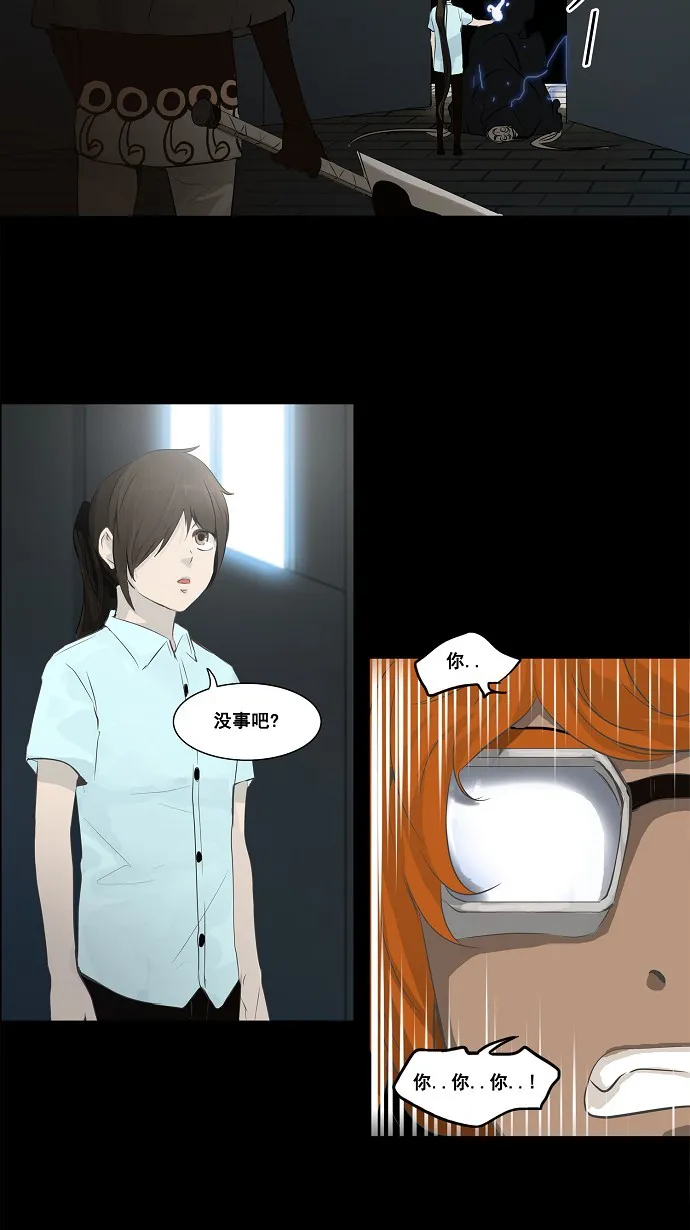 神之塔战力排名漫画,第137话13图