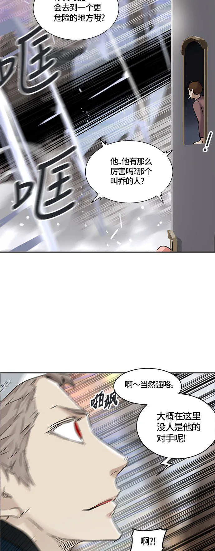 神之塔漫画漫画,第328话71图