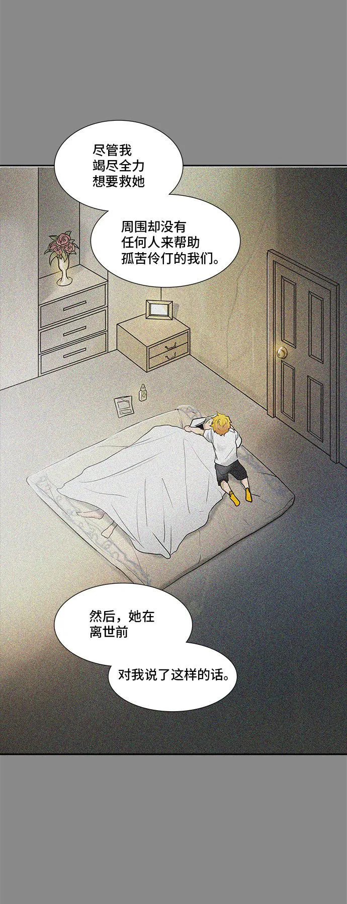 神之塔漫画漫画,第344话40图