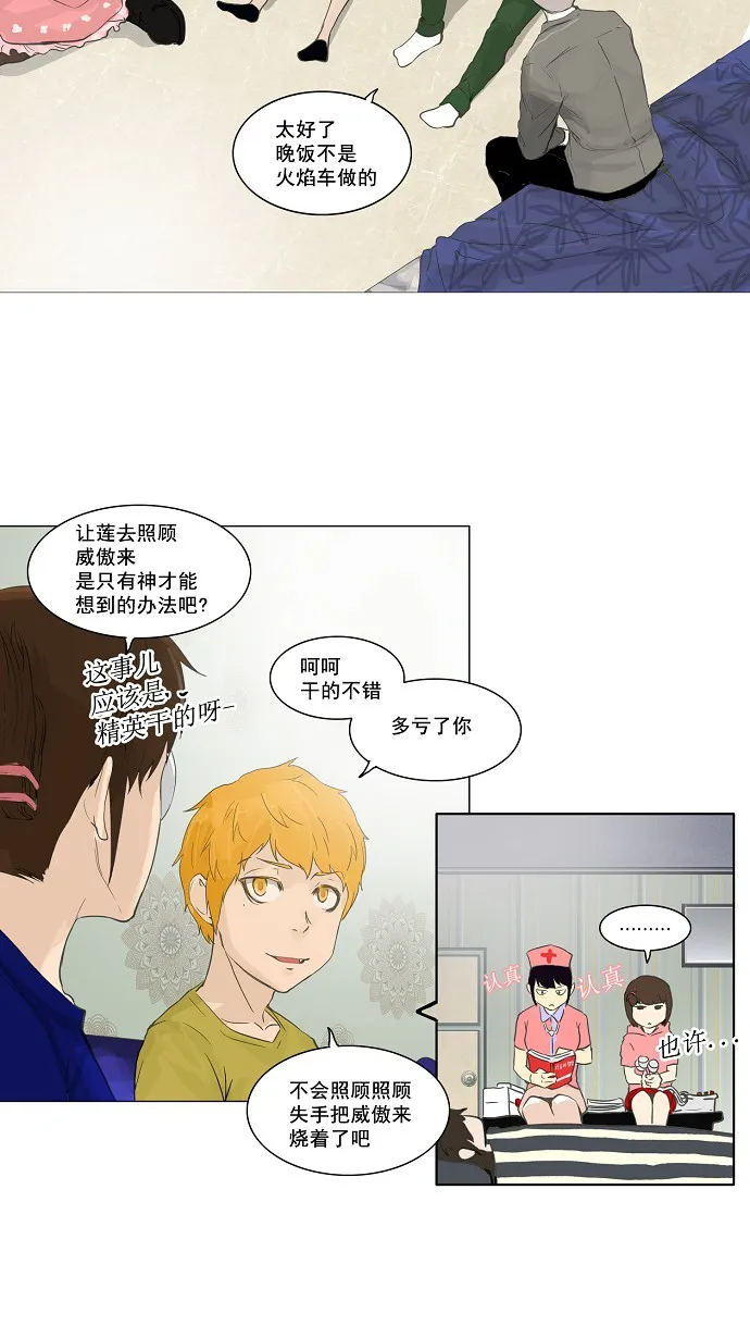 神之塔漫画漫画,第115话28图