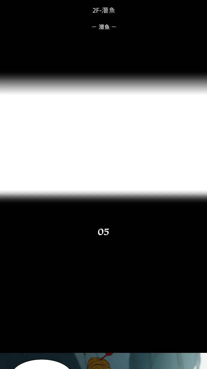 神之塔战力排名漫画,第57话8图