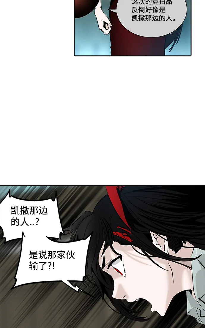 神之塔漫画漫画,第301话68图