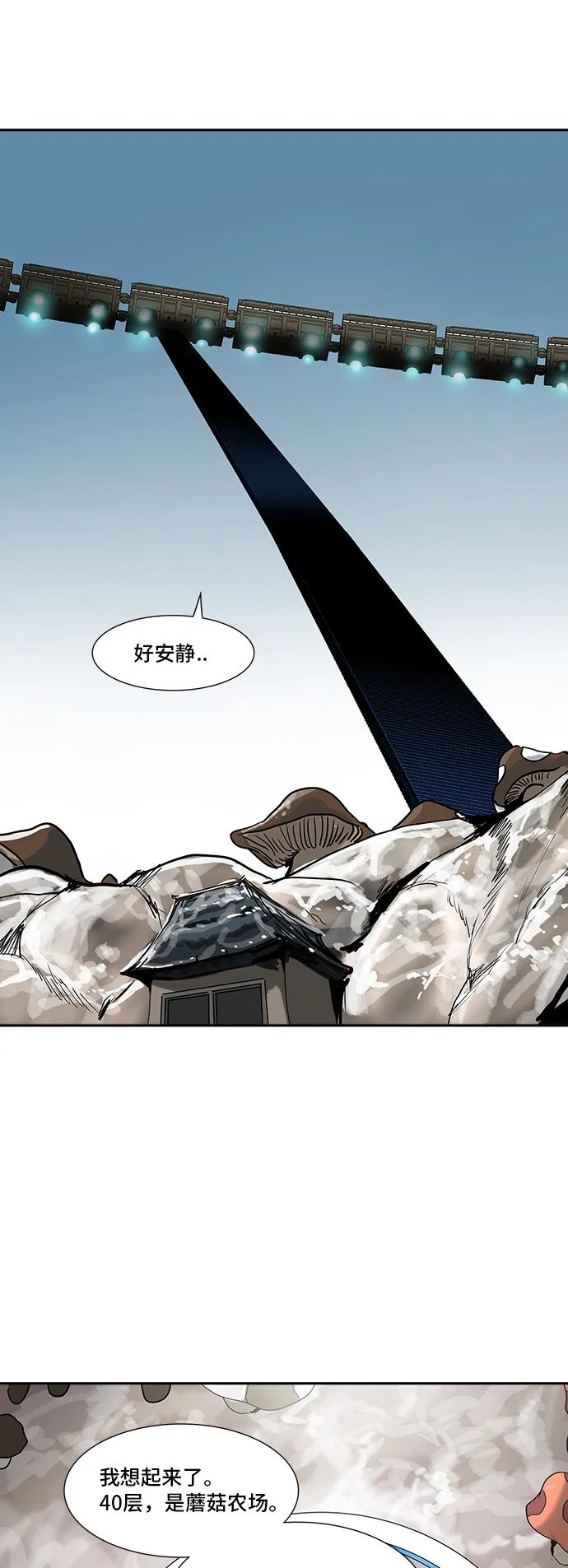 神之塔漫画漫画,第310话17图
