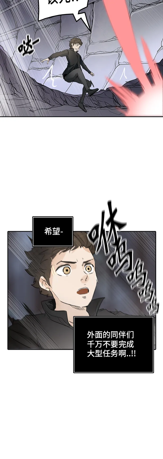 神之塔漫画漫画,第352话57图