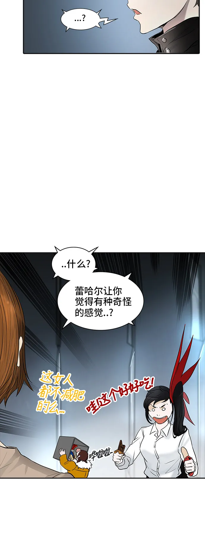 神之塔漫画漫画,第344话17图