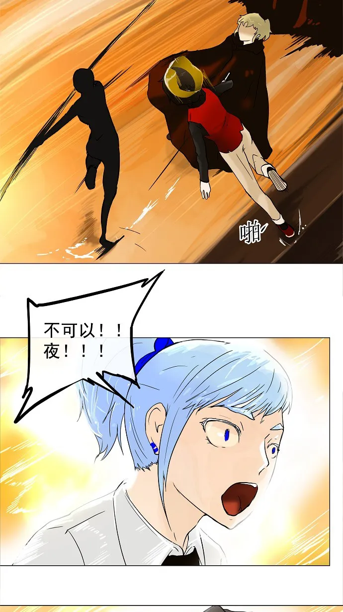 神之塔漫画漫画,第26话33图
