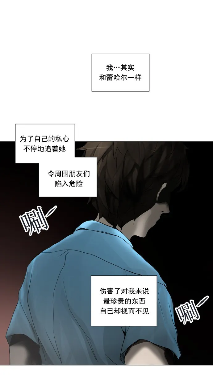 神之塔漫画什么时候更新漫画,第247话1图