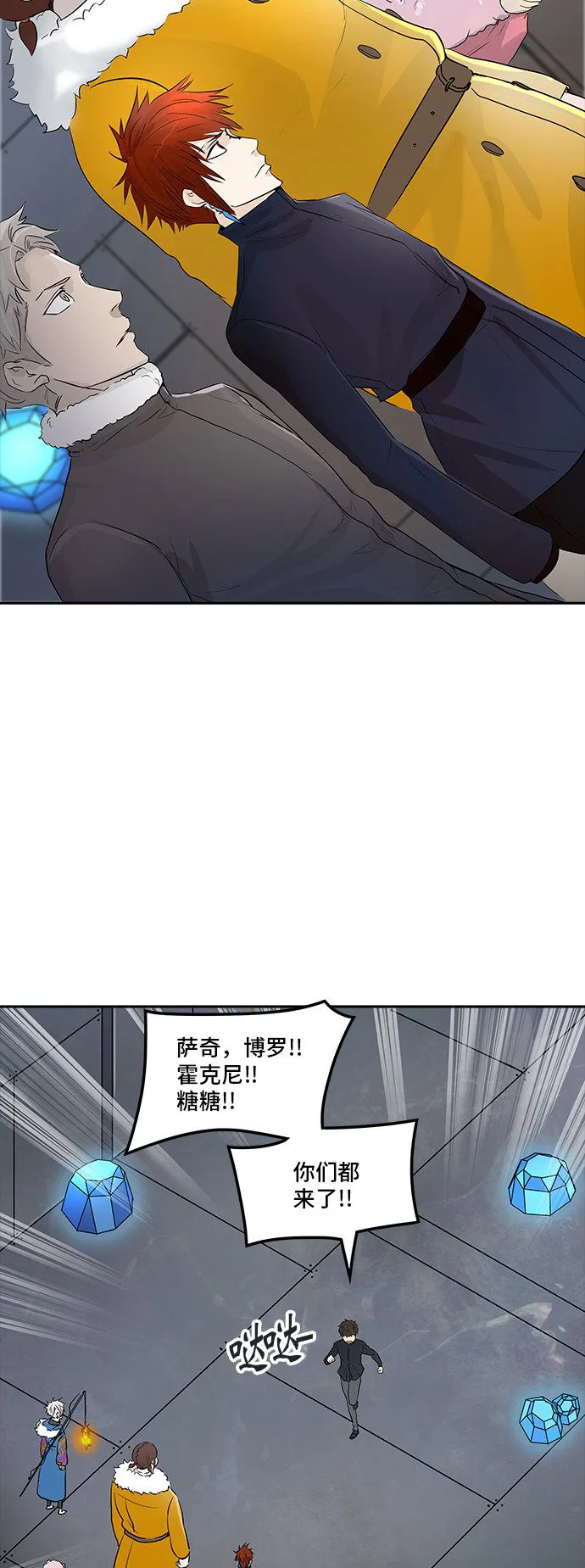 神之塔漫画漫画,第343话29图