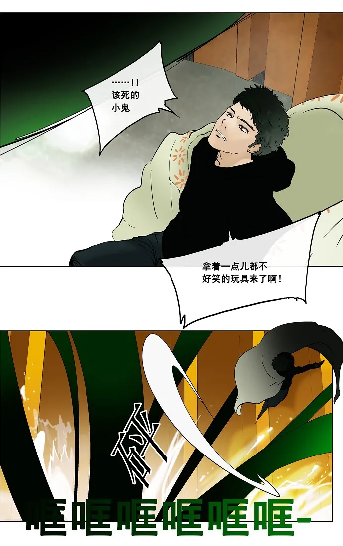 神之塔漫画什么时候更新漫画,第19话16图