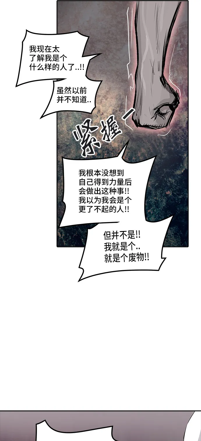 神之塔漫画在哪个软件上能看漫画,第338话55图