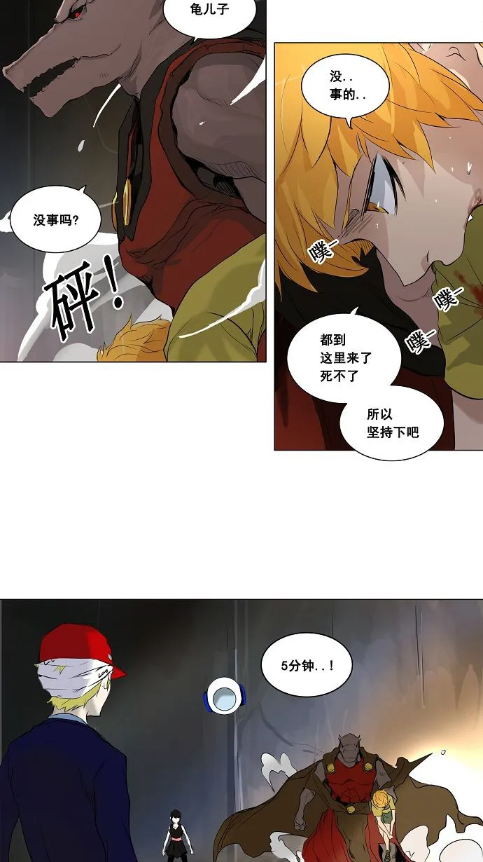 神之塔漫画漫画,第174话3图