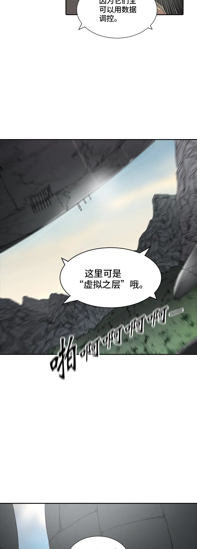 神之塔漫画什么时候更新漫画,第353话16图