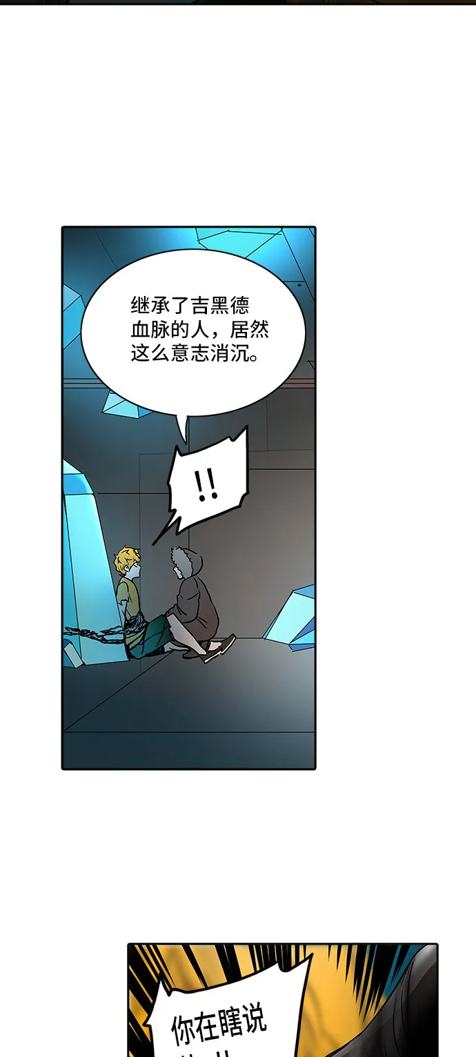 神之塔战力排名漫画,第309话72图