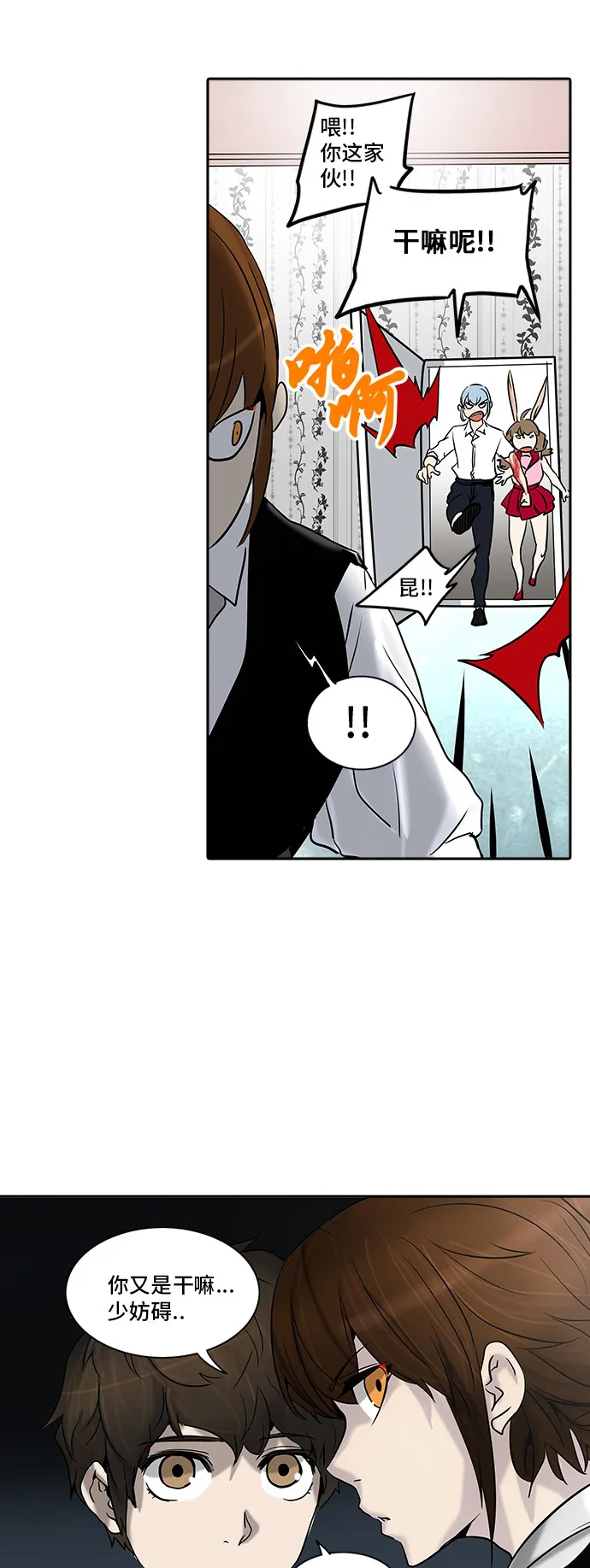 神之塔漫画解说大结局漫画,第286话43图