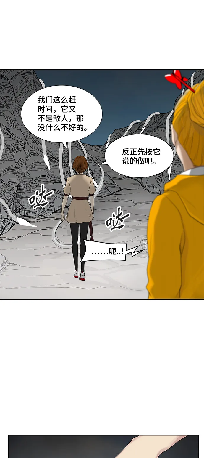 神之塔漫画什么时候更新漫画,第358话41图