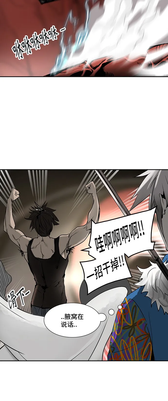神之塔漫画漫画,第316话58图
