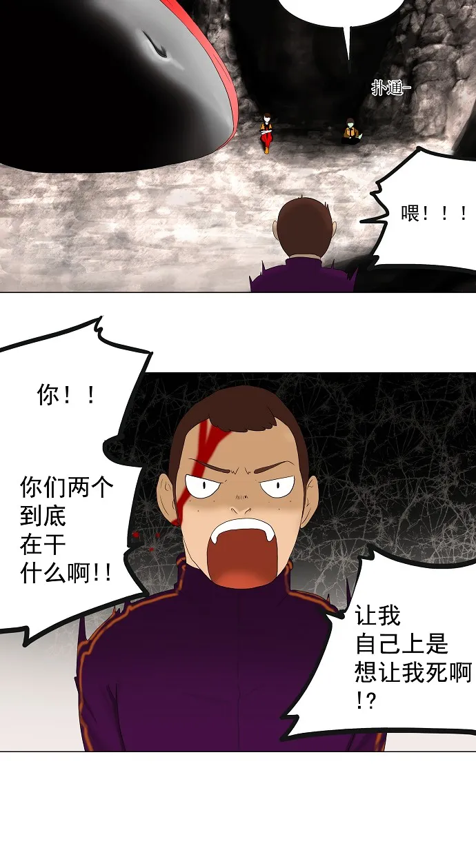 神之塔漫画漫画,第63话15图