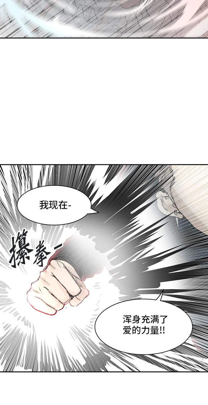 神之塔漫画漫画,第330话100图