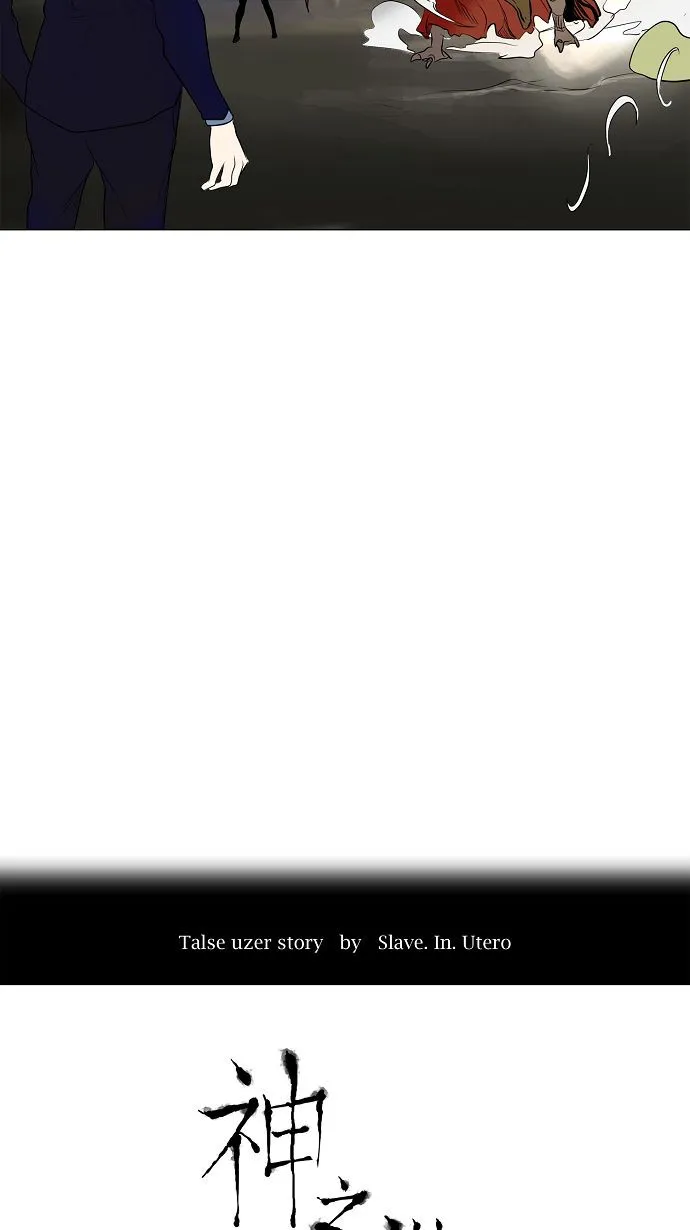 神之塔漫画漫画,第174话4图